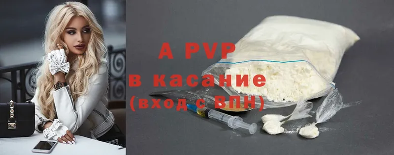 A-PVP кристаллы  мега сайт  Когалым 